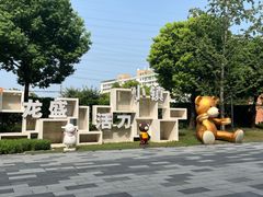 -龙盛活力小镇