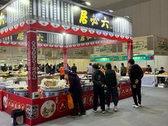-天津梅江会展中心