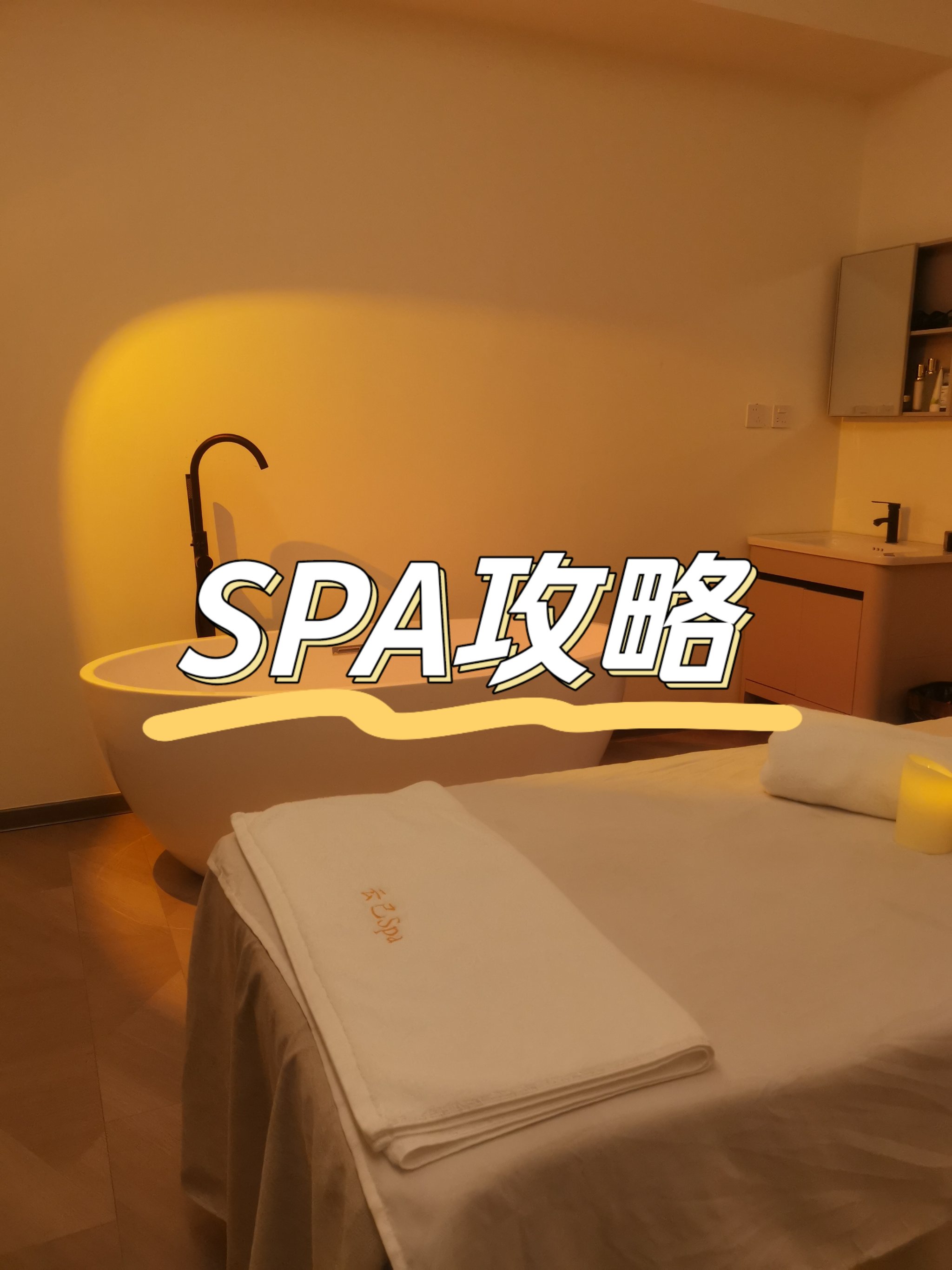 云己轻奢水疗spa