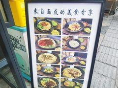 -庆蓉云·庆云面(双林店)