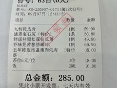 -海宝酒家(中山四路店)