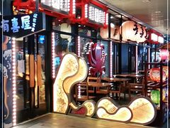 门面-有喜屋·深夜食堂(环宇荟店)
