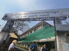 -吐斯廉屠杀博物馆