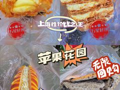 黑洋酥谷物-苹果花园(南泉路店)