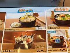 -灵芝妹子海鲜米线(香炉礁山姆店)