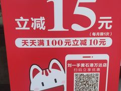 -刘一手火锅(万达广场店)