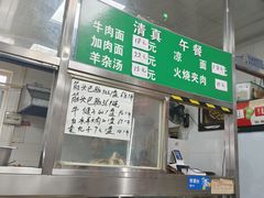 -清真-戏楼王记牛肉面