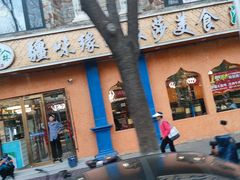 -西北朗益和穆斯林餐厅