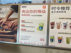 -炖物24章·顺时轻养茶(黄龙店)