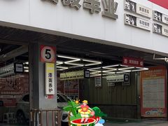 -名骏车业(新区永安店)