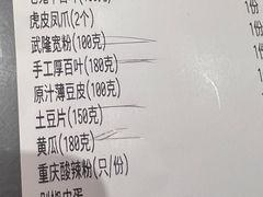 -九牧鱻·渝老鬼重庆火锅(人民路店)