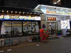 门面-贞姨美食·老字号海鲜大排档