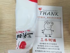-三米粥铺(万松园店)