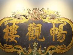 -皇家御河游(紫御湾码头)