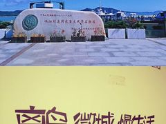 -舟山嵊泗列岛风景名胜区