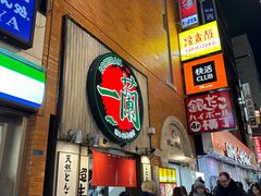 -一兰拉面(新宿中央东口店)