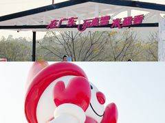 -盈香心动乐园
