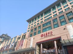 -王府井步行街