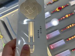 -结绳记(国瑞店)