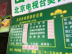 -山东傻大粗粮煎饼(牛街店)