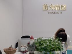 -苗方清颜·祛痘皮肤管理