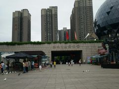 -陕西自然博物馆