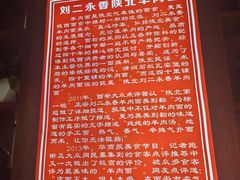 -刘二永香羊肉面庄(长安店)