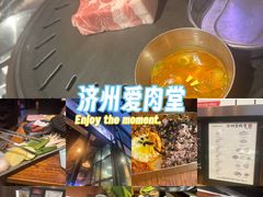 -济州爱肉堂(总店)