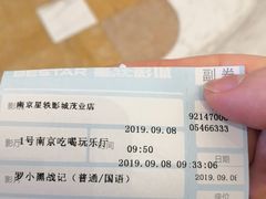 -星轶影院(南京茂业天地店)