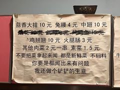 -晓靖轩烧烤(沙河风情店)