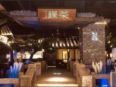 -绿茶餐厅(北京凤凰汇店)
