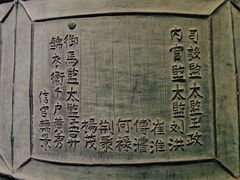 -大钟寺古钟博物馆