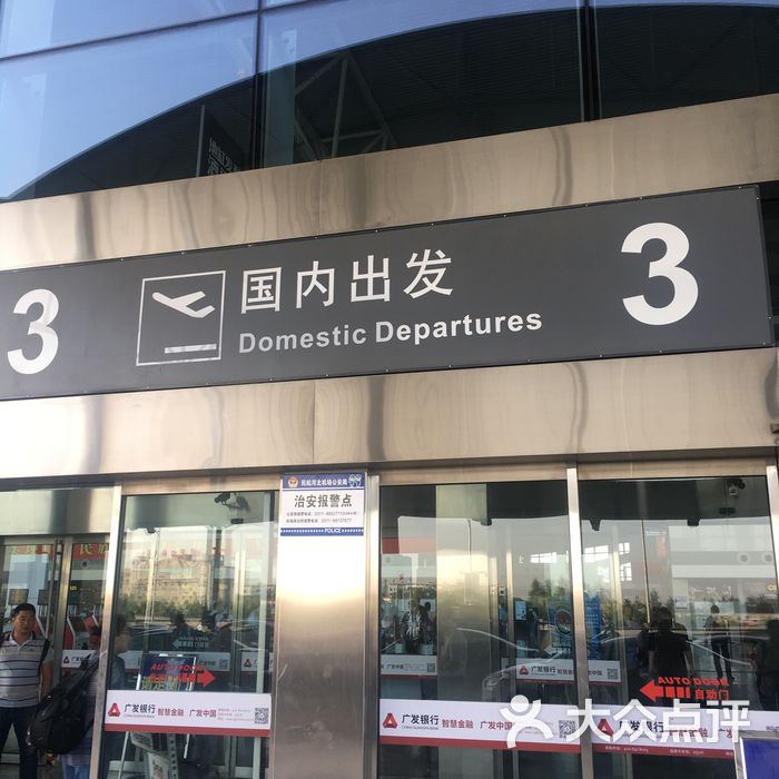 石家庄正定国际机场2号航站楼图片
