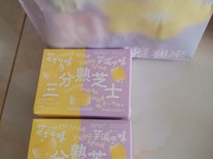 -好利来(新宜白店)
