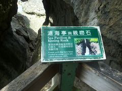 -鹅銮鼻公园
