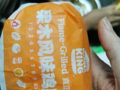 -汉堡王(常熟美城店)