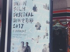 -百老汇电影中心(油麻地店)