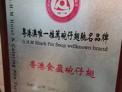 -食盈碗仔翅(星玺广场店)