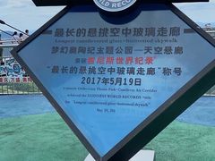 -梦幻奥陶纪景区