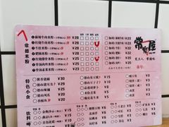 -常樂屋·常德米粉(青年路店)