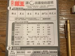 -豚王拉面(澳门银河店)