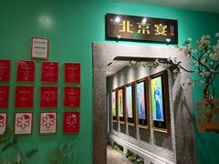 -北京宴(华贸购物中心店)