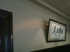 iphone_upload_pic-福1039(愚园路店)