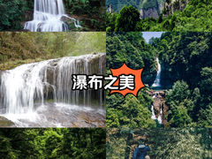 -龙苍沟森林公园