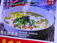 -川流不息·地道川菜·小龙虾(新松江路店)