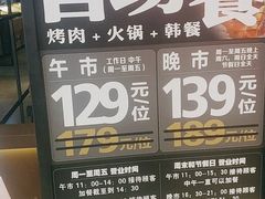 -火炉火自助餐(枫蓝国际店)