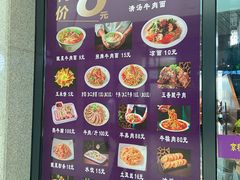 -京穆兰兰州牛肉面·清真(中川机场店)