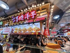 -丁家坡洋芋·观音桥好吃街A区(全国总店)