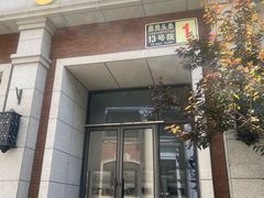 -PAGEONE(北京坊店)