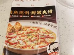 -江渔儿酸菜鱼·拔草餐厅(虎门君乐汇店)